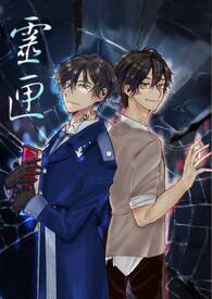 渣虫他洗心革面