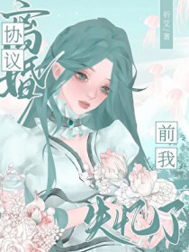 战败后成了仇敌白月光