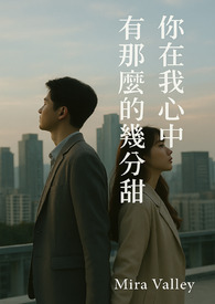 咸鱼的自救攻略