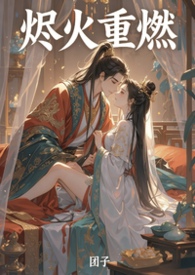 全球皆丧，还他老婆