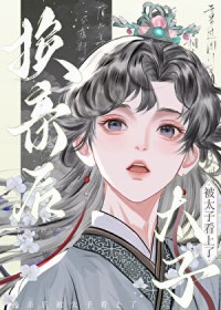 穿成逃荒老妇，我抱回福宝旺全家