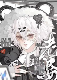 家有傻夫：有屋有田有娇妻