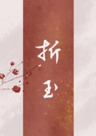 金粉世家之清秋传