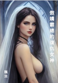 在全员塌房男团当断层TOP