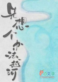 一不小心渣了大神怎么办