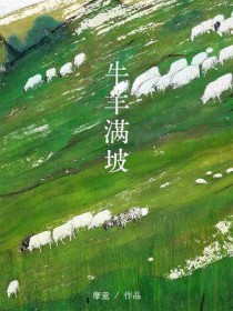 [网王同人] 辣么大个神之子去哪了