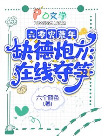 古言短篇4：囡囡