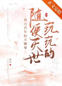 [巨人乙女] 学会时间回溯后，我大喊SL大法好