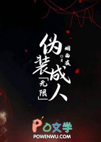 魅魔生存日记