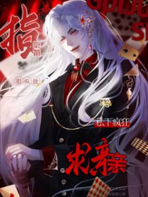 成为假男友后直男竹马弯了