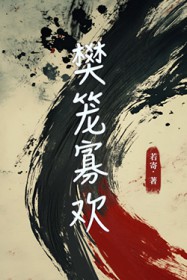 团宠喵重生后绑定城建系统