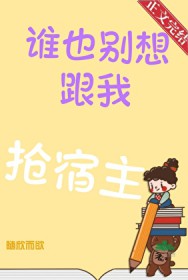 如何追求胆小鬼