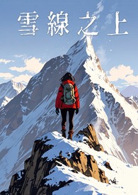 我真没有画你的春宫