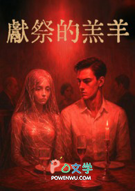 她、 他们的故事