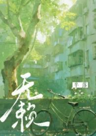 在修仙界积极求生