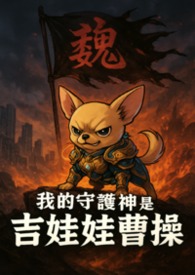 失忆的alpha又对我一见钟情了