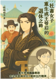 女帝她一心搞事业