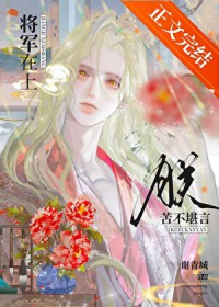 女装被死对头发现后