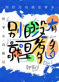 案发现场禁止前男友出没