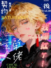 和渣夫互换身体后，我休弃了他