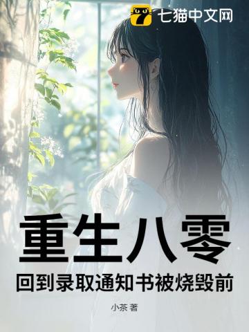 病弱小可怜被豪门前任捡到后