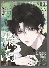 美人他带球跑了