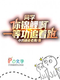 我喜欢你们队长很久了