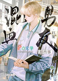 觉醒者联姻指北