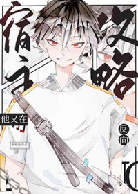 [历史同人] 地府皇帝改造指南