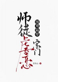 向阳向暖异日依旧