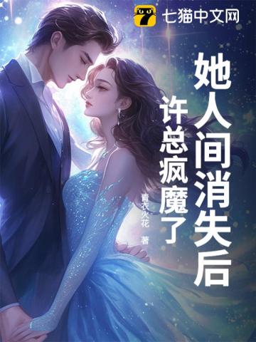 拥有富江体质后选秀出道了