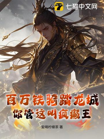 一觉醒来我怀孕了