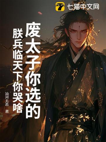 我不做亡国公主(穿书)