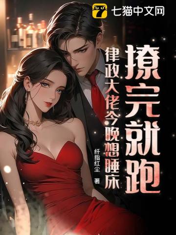 重生后嫁给豪门老男人