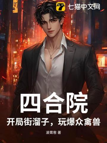 反派大妖被我掳走了