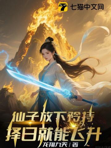 病美人师尊他翻车了