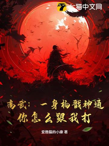 穿越游戏,从手撕邻居开始