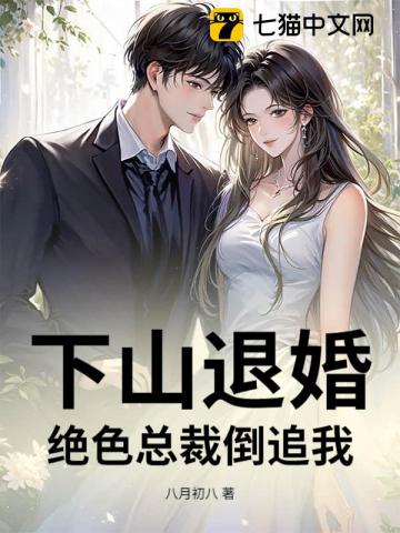 夫君他不解风情