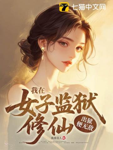 恋爱攻略终结者