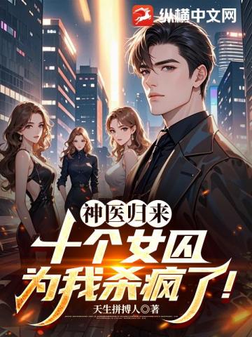 精分总裁每天都在吓哭老婆