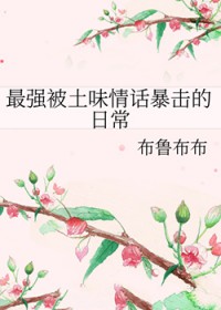 本是背景板的我在地下世界红了