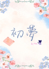 穿书后我在兽世成了万人迷