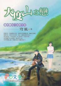 死对头住进我家后