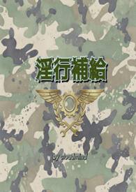 靠休夫飞升后翻车了