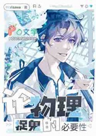 我靠美食治愈全星际毛茸茸