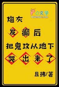 干掉万人迷的一百种方法