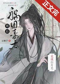 捡到挚友的暗恋手记