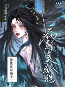 他们说我把无限大佬渣了