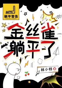 网游之倒行逆施