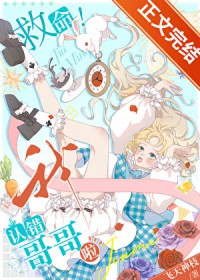 穿越哥儿有点甜